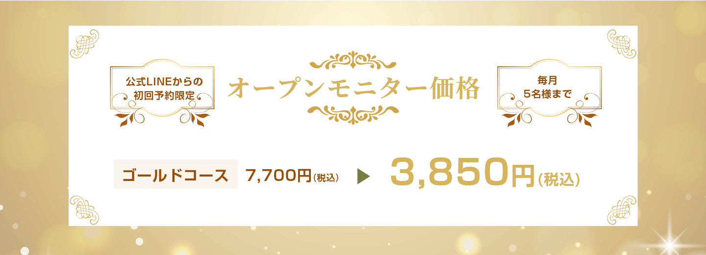 キャンペーンバナー